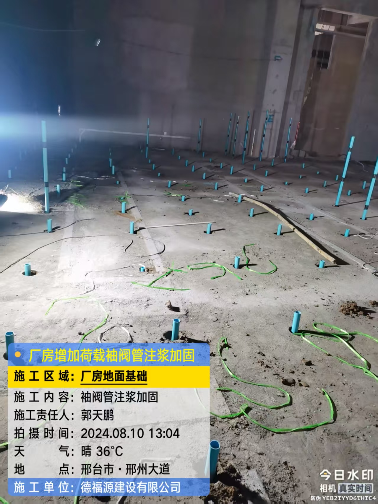 临城袖阀管注浆施工