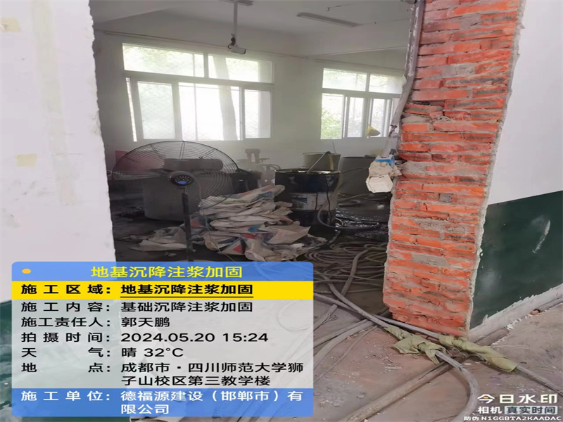 临城高压旋喷注浆在地基下沉注浆加固中的应用