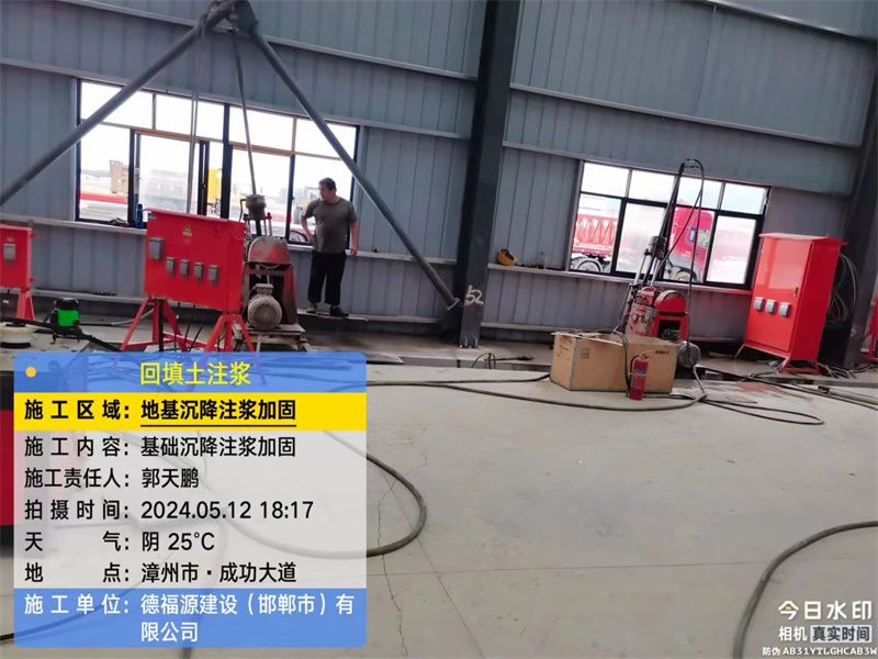 临城地基下沉注浆加固后的房屋稳固性评价