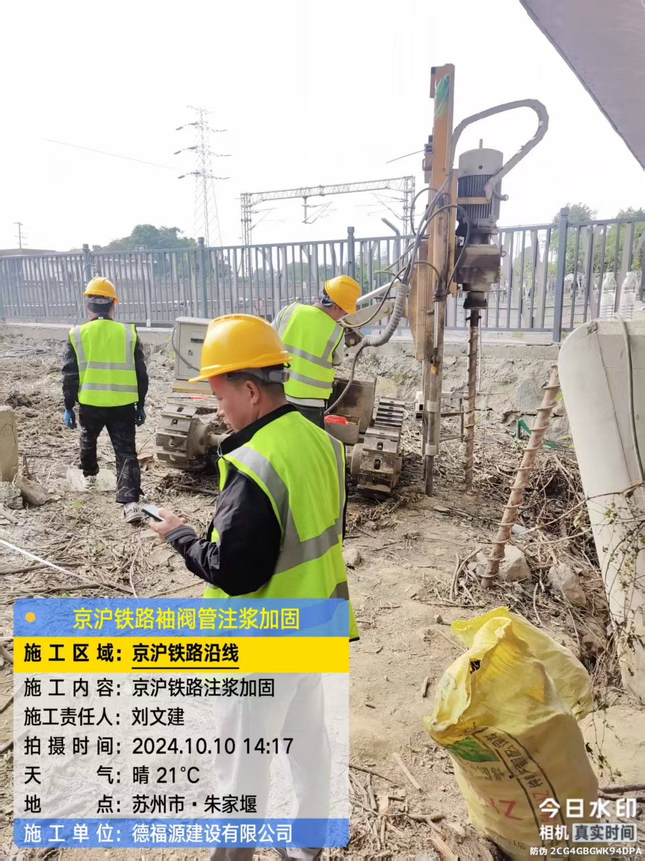 临城袖阀管注浆工艺